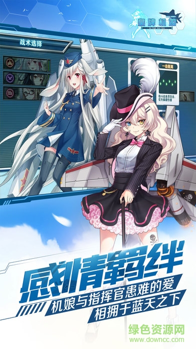 皇牌机娘手游华为版 v1.6.3 安卓版3