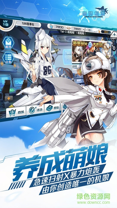 皇牌机娘手游华为版 v1.6.3 安卓版2