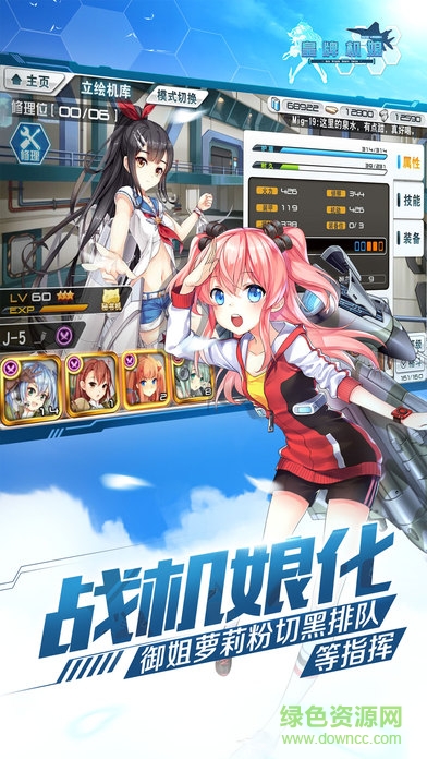 皇牌机娘手游华为版 v1.6.3 安卓版1