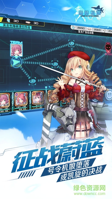 皇牌机娘手游华为版 v1.6.3 安卓版0