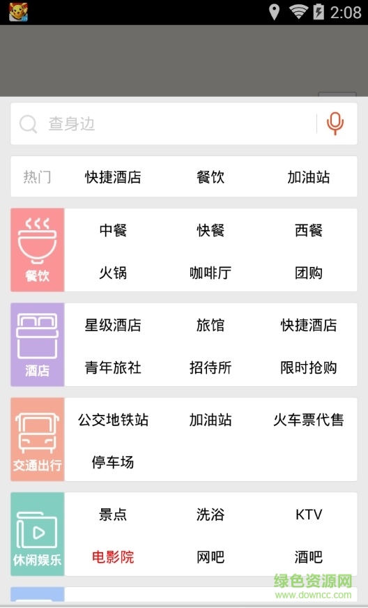 搜狗地图mini下载 搜狗地图迷你版
