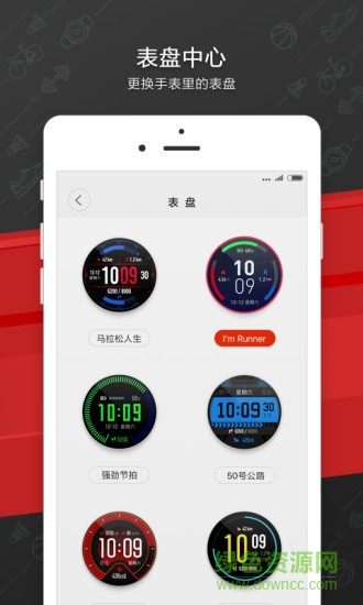 Amazfit手表助手苹果版 v7.7.5 iPhone版2