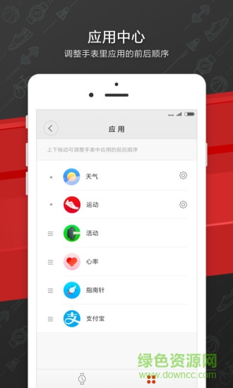 Amazfit手表助手苹果版 v7.7.5 iPhone版3