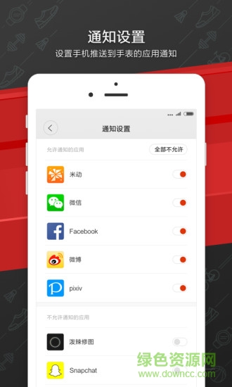 Amazfit手表助手苹果版 v7.7.5 iPhone版0