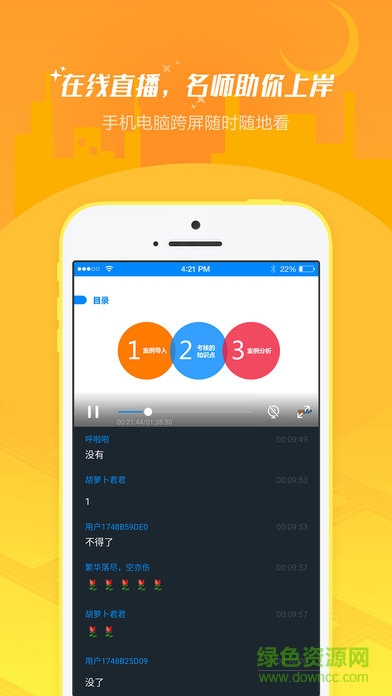 101贝考导游手机版(导游证考试) v7.2.4.8 安卓版1