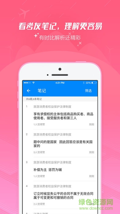 101贝考导游手机版(导游证考试) v7.2.4.8 安卓版2