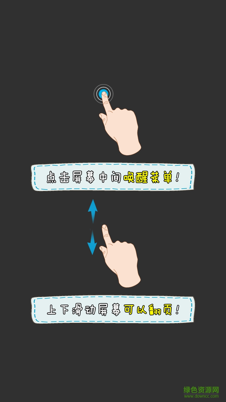 搜漫手机版 v1.2.8 最新安卓版0