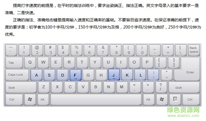 金山打字通2017最新版