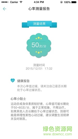 Hi Band(计步器) v1.6 安卓版2