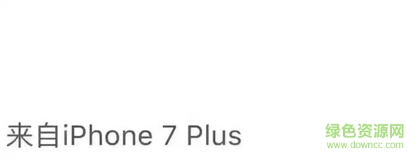 微信聊天iphone7钻石版插件 v1.0 苹果ios版1