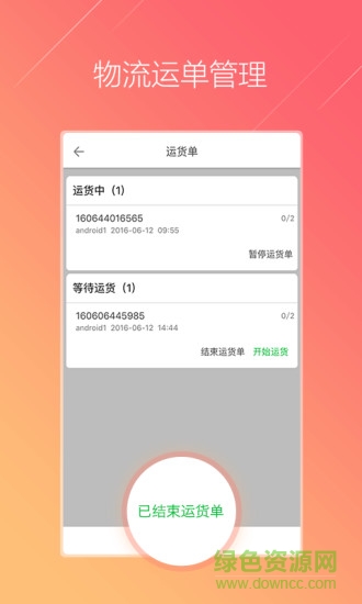 凯立德货车导航苹果手机版 v3.7.1 iphone版1
