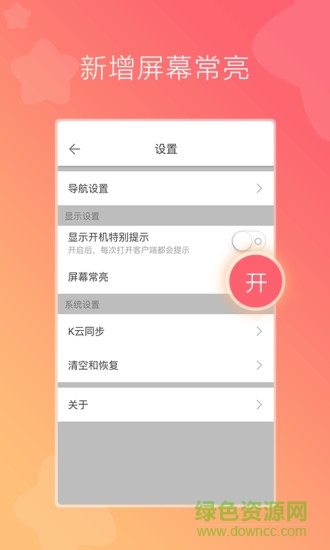 凯立德货车导航苹果手机版 v3.7.1 iphone版3
