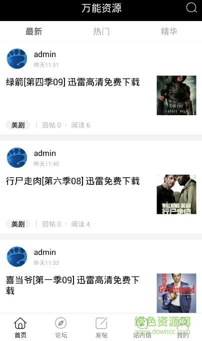 万能资源搜索器手机版 v0.0.2 安卓版0