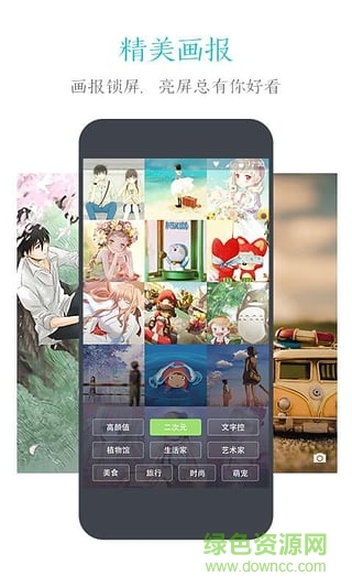 91智能锁屏主题 v6.1.5 安卓版2