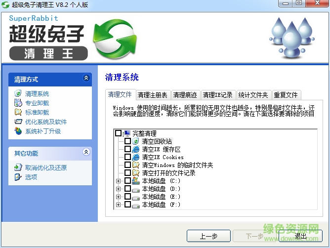 超级兔子清理王2016(win7) v8.2 官网绿色版0