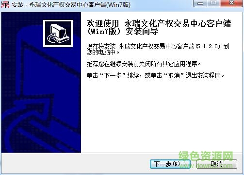 瑞文化产权交易中心客户端 瑞文化产权交易中心客户端