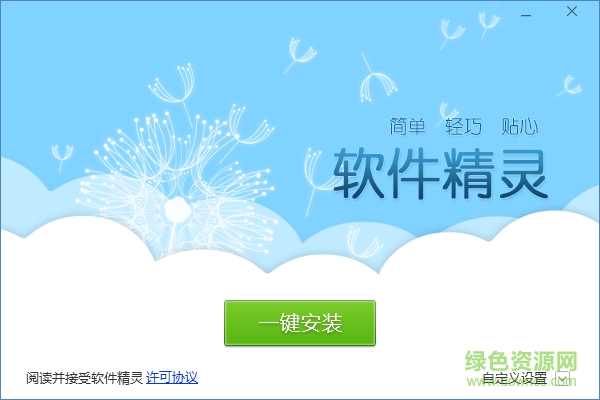 驱动精灵软件管家 v1.0.523 官方最新版0