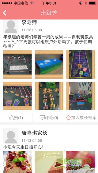 Babyun(贝贝云) v3.4.5 安卓版0