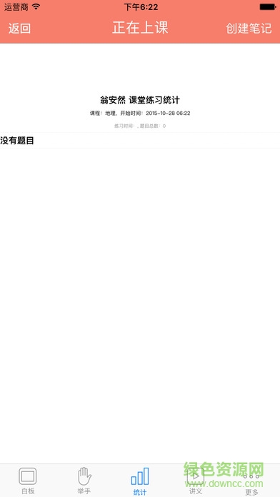小蚂蚁教学平台学生端 v6.0.8 安卓最新版1