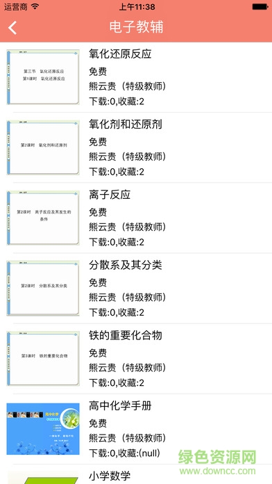 小蚂蚁教学平台学生端 v6.0.8 安卓最新版0