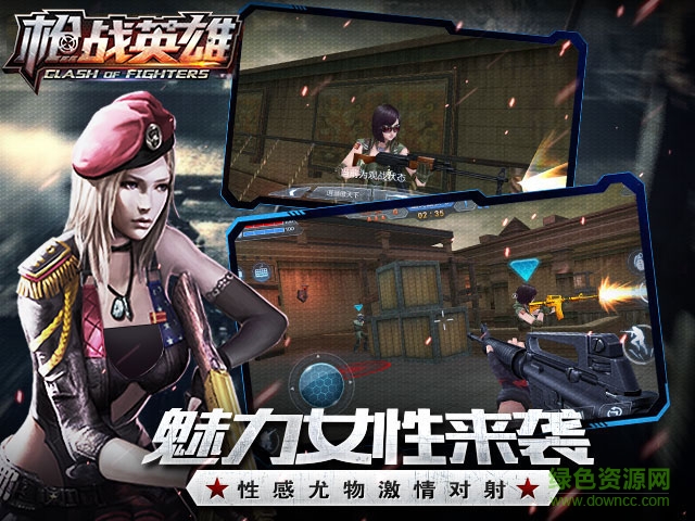 枪战英雄魅族版 v0.6.4.126 安卓版3