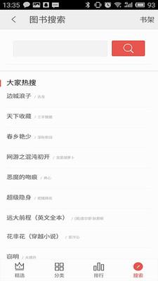 搜书软件 v1.14 安卓版0