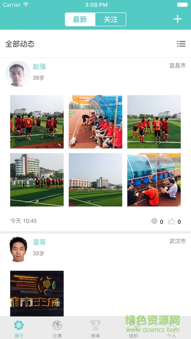 国民球星手机版 v4.2.8安卓版0
