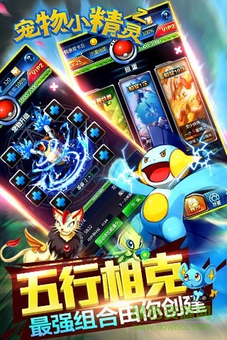 宠物小精灵Z手机版 v1.1.0 安卓版2