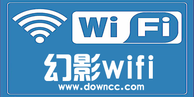 幻影wifi