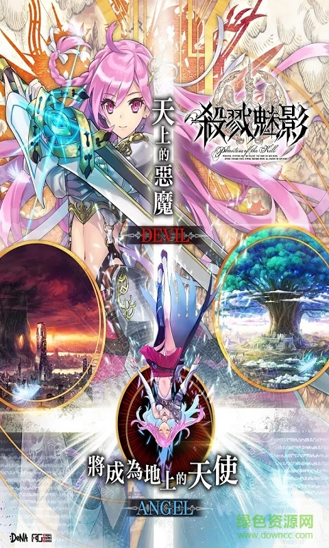 杀戮魅影台服(殺戮魅影臺服) v6.3.0 安卓台版3