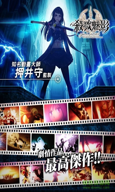 杀戮魅影台服(殺戮魅影臺服) v6.3.0 安卓台版2