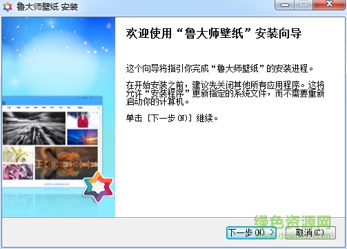鲁大师壁纸软件 v2.1.0 官方最新版0