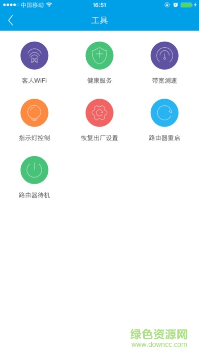 创维路由管家手机版 v1.4.7 安卓版2