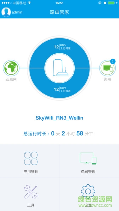 创维路由管家手机版 v1.4.7 安卓版1