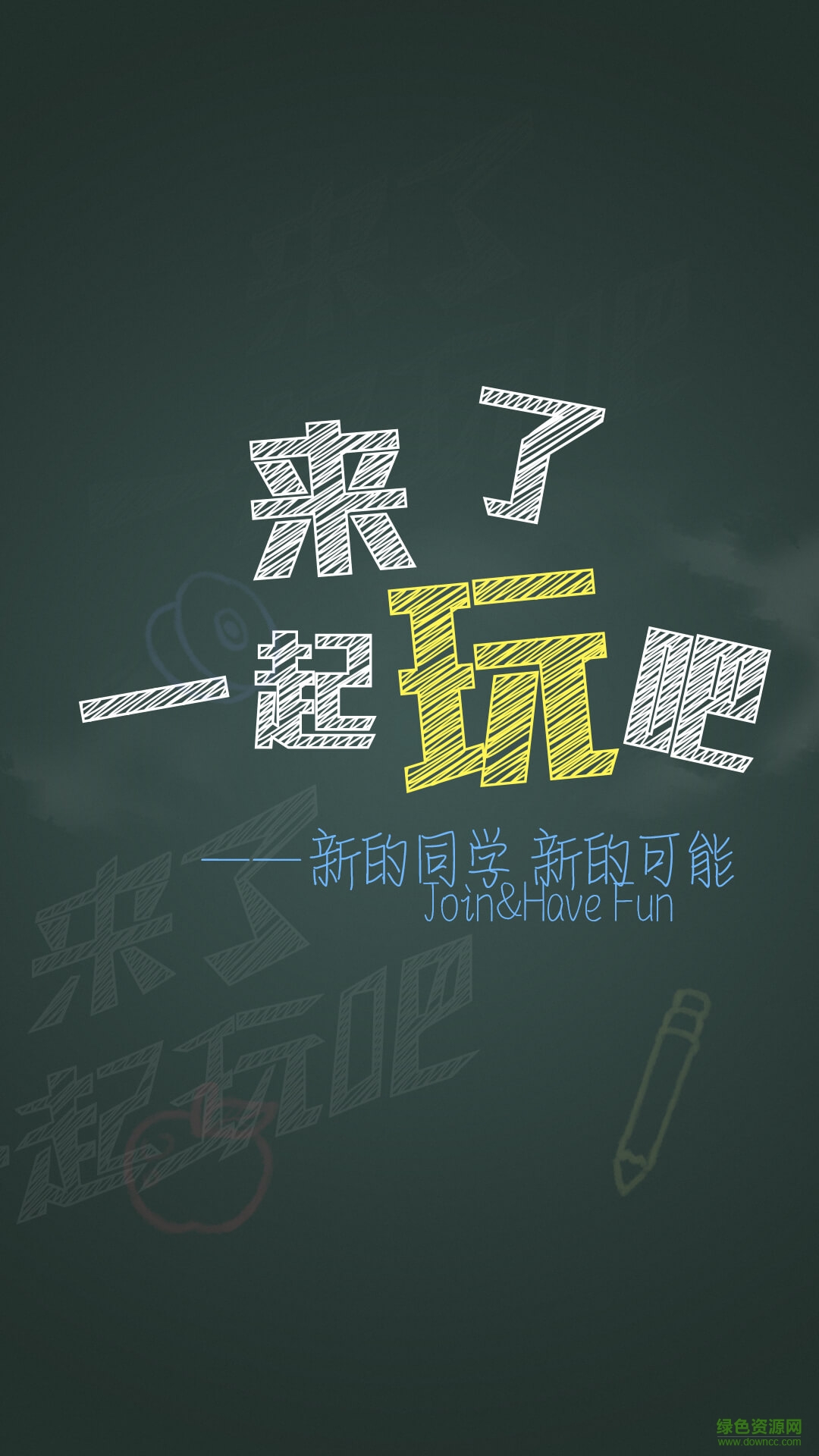 湖北掌上大学手机客户端 v5.2.2 安卓版3