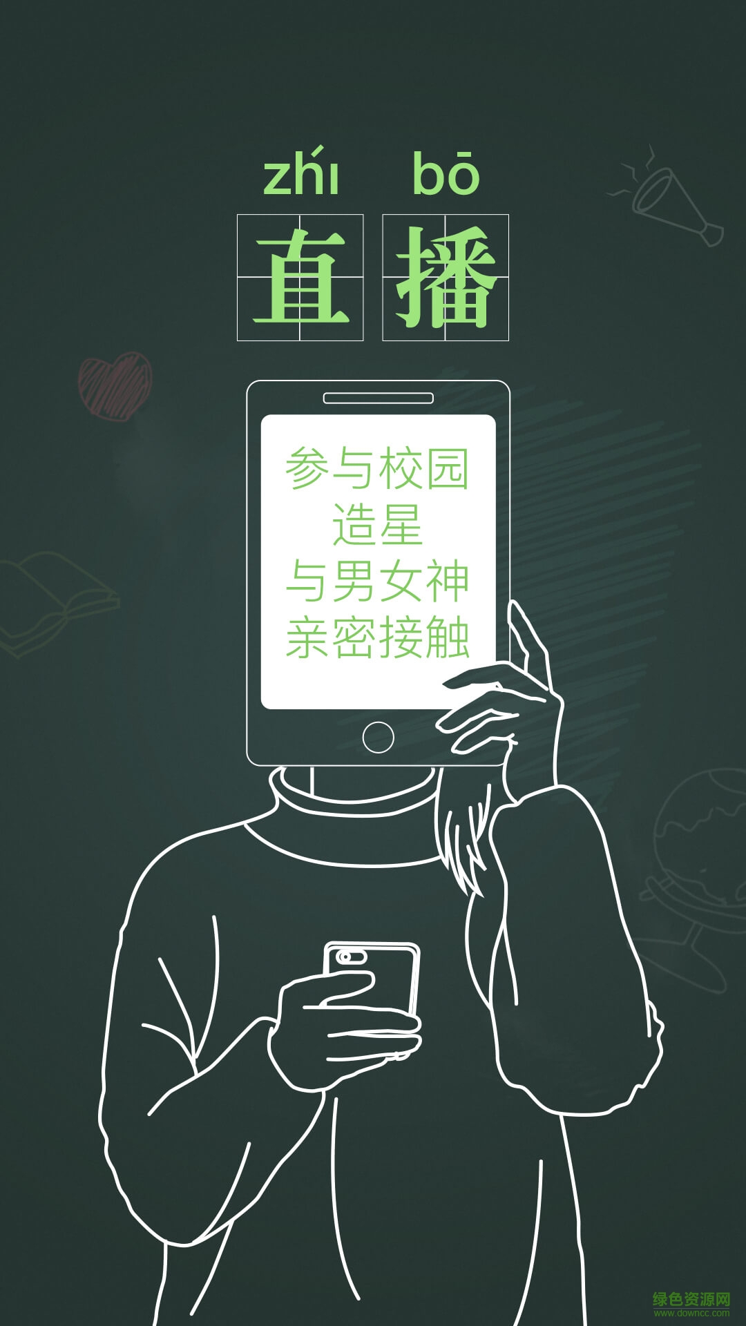 湖北掌上大学手机客户端 v5.2.2 安卓版2