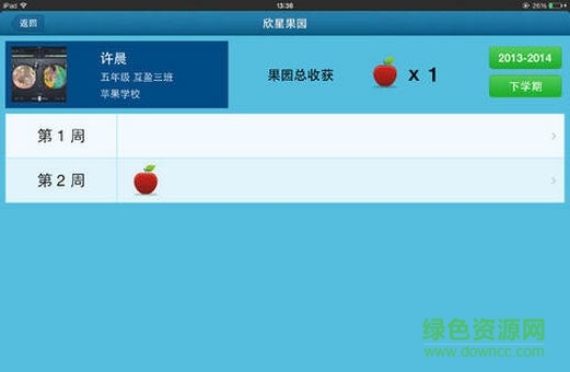 全景课堂app学生端(全景学生) v4.0 安卓版0