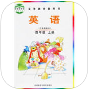 爱点读点读机四年级英语上