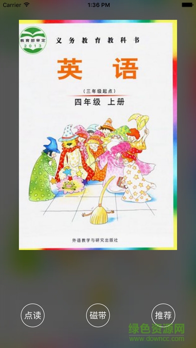 爱点读点读机四年级英语上 v1.0 安卓版1