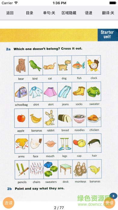 爱点读点读机四年级英语上 v1.0 安卓版2