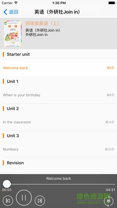 爱点读点读机四年级英语上 v1.0 安卓版3