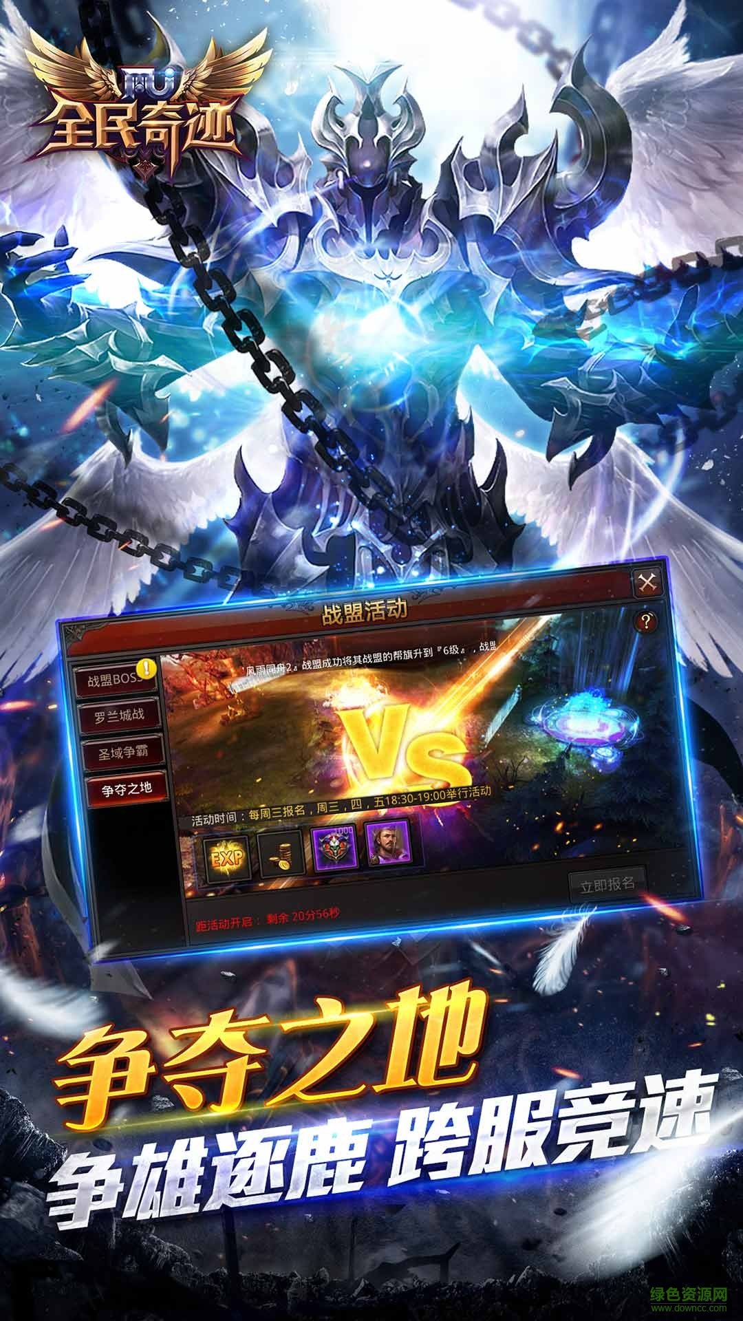 全民奇迹公益服 v13.0.0 安卓超级变态版0