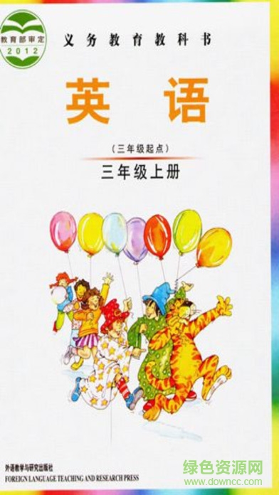 爱点读外研社join in三年级上英语iphone版 v1.0 苹果手机版0