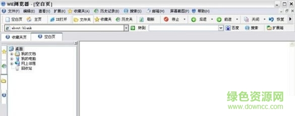 WIE浏览器2017 v5.5.4.813 官方版0