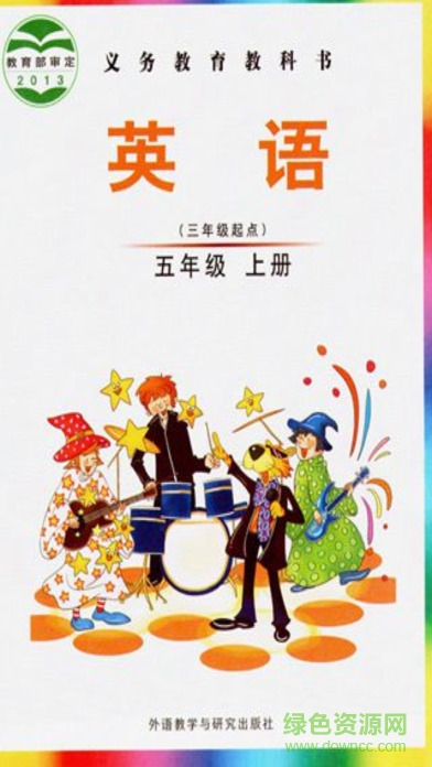 爱点读外研社join in五年级上英语iphone版 v1.0 苹果手机版0