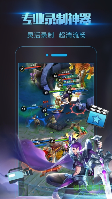 录制大师苹果版 v2.0.7 iphone版0