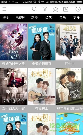 呼呼影音手机版 v3.0 安卓最新版0