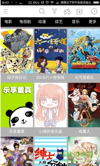 呼呼影音手机版 v3.0 安卓最新版2