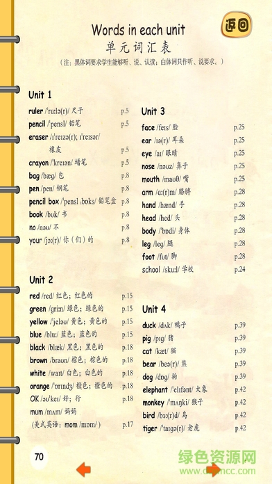聪聪点读三年级上册iphone版 v1.0.0 官方ios版1