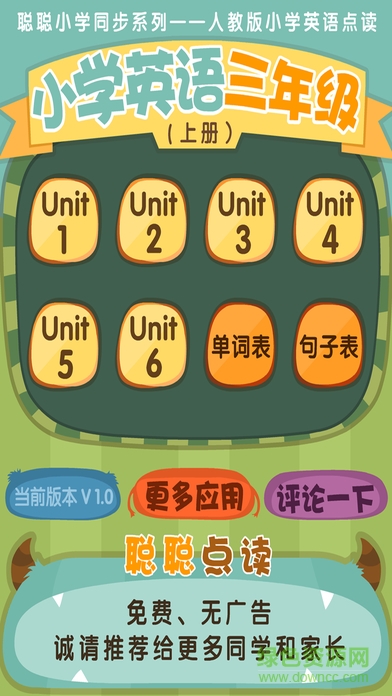 聪聪点读三年级上册iphone版 v1.0.0 官方ios版0